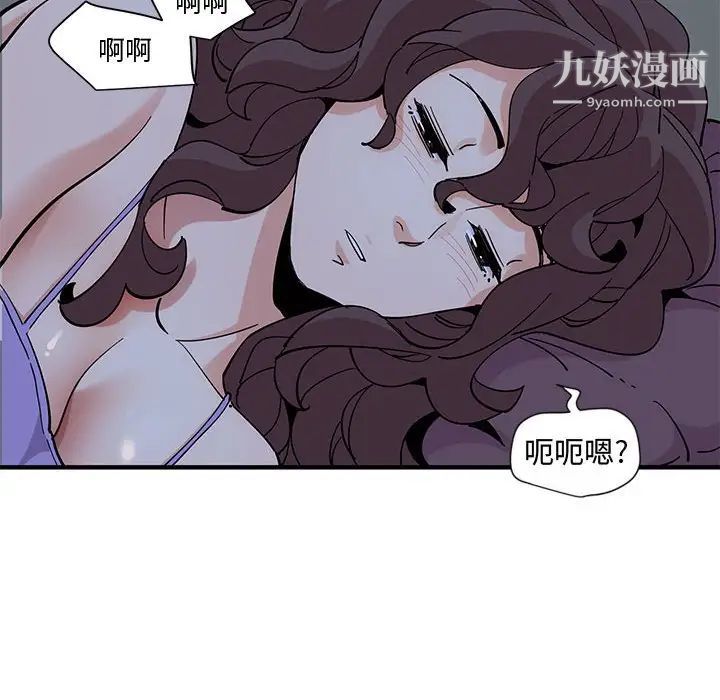 《恋爱工厂》漫画 第11話