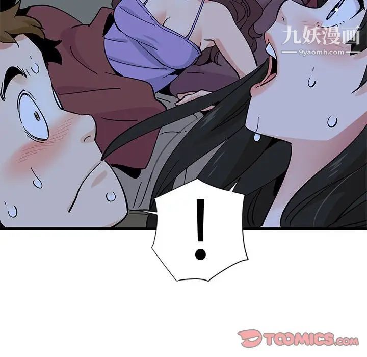 《恋爱工厂》漫画 第11話