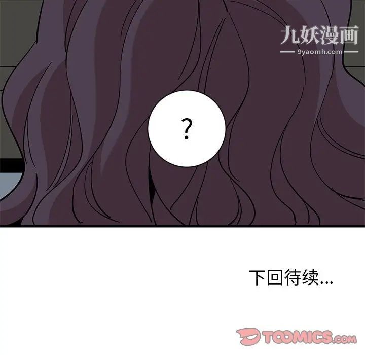 《恋爱工厂》漫画 第11話