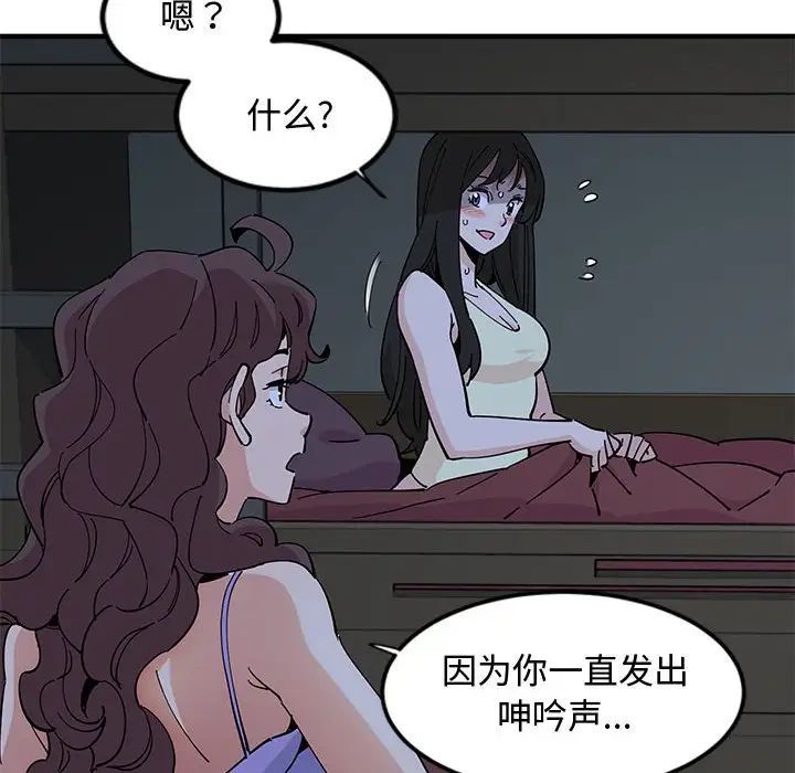 《恋爱工厂》漫画 第12話