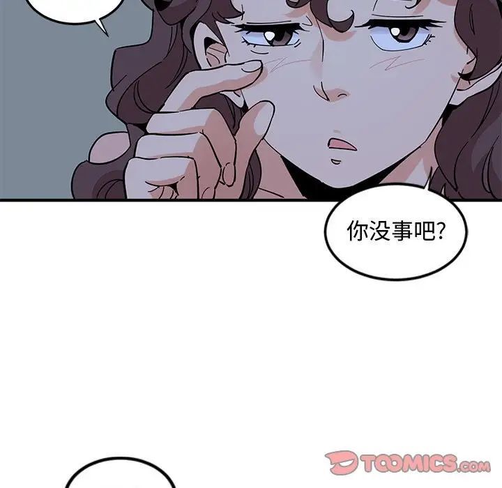 《恋爱工厂》漫画 第12話