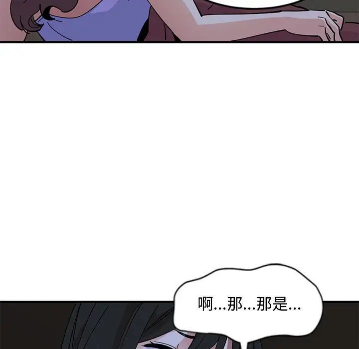 《恋爱工厂》漫画 第12話