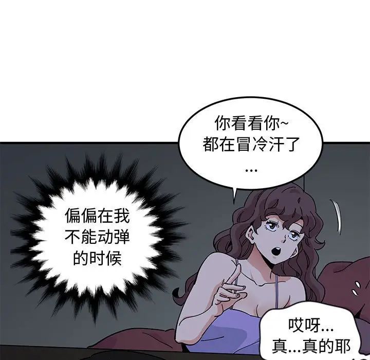 《恋爱工厂》漫画 第12話