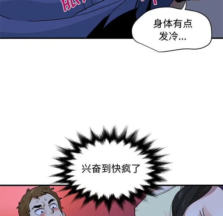 《恋爱工厂》漫画 第12話
