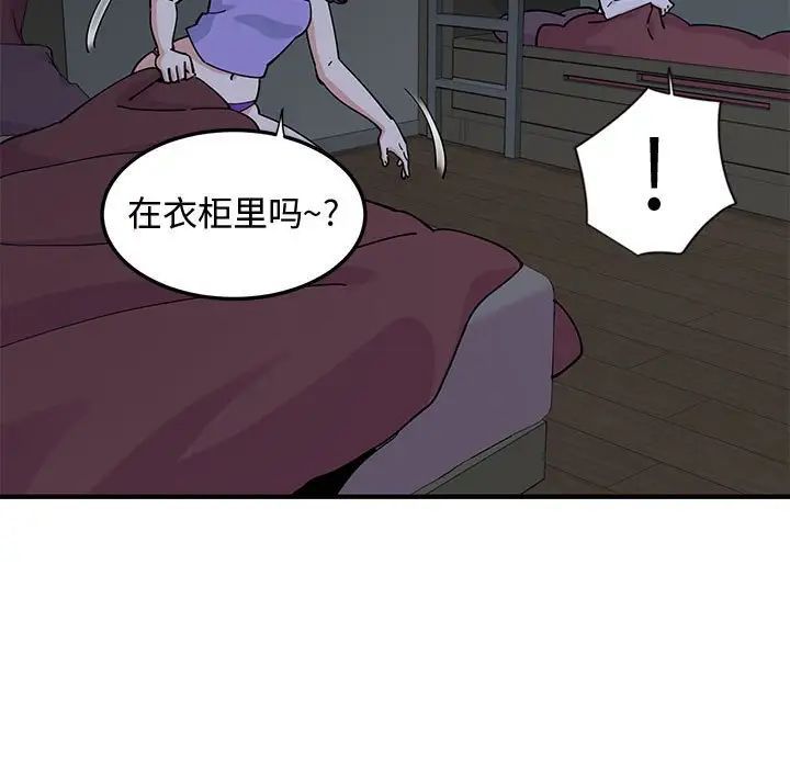 《恋爱工厂》漫画 第12話