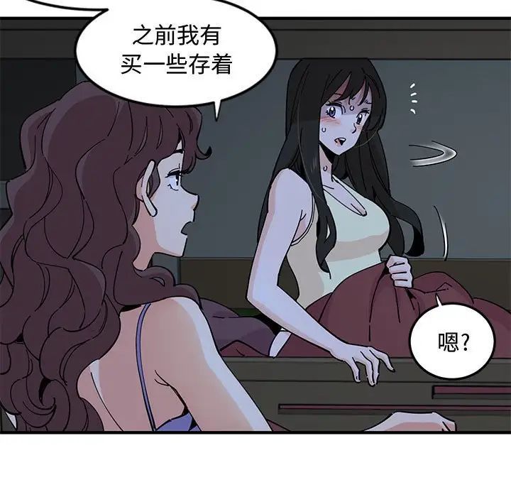 《恋爱工厂》漫画 第12話