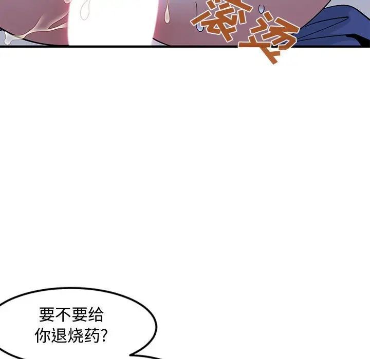 《恋爱工厂》漫画 第12話