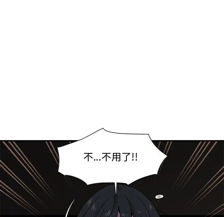 《恋爱工厂》漫画 第12話