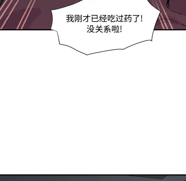 《恋爱工厂》漫画 第12話