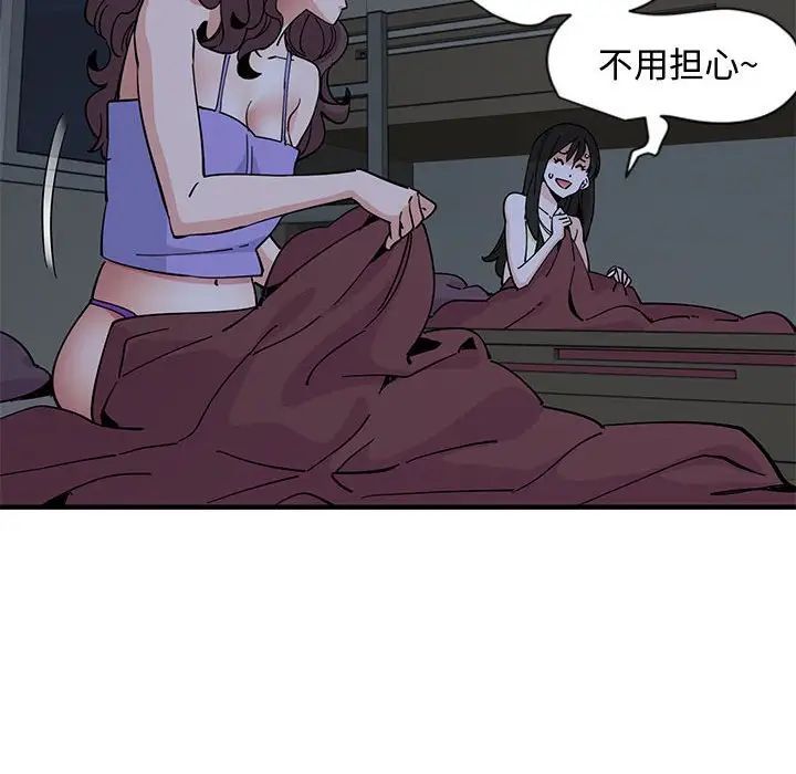 《恋爱工厂》漫画 第12話