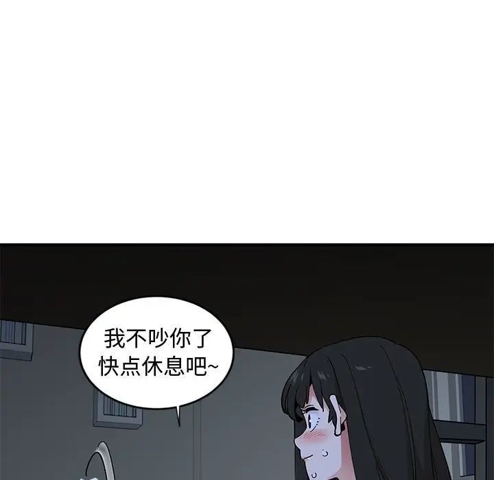 《恋爱工厂》漫画 第12話