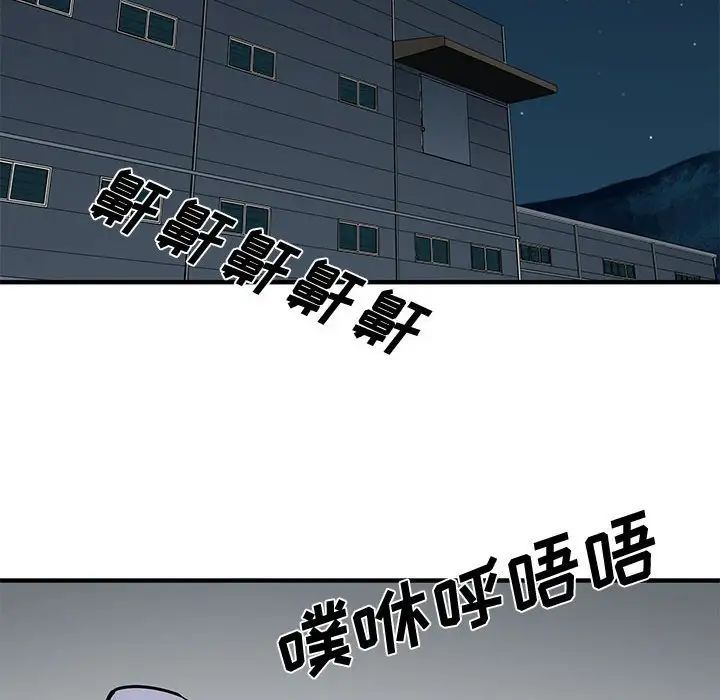 《恋爱工厂》漫画 第12話