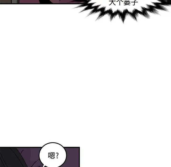 《恋爱工厂》漫画 第12話