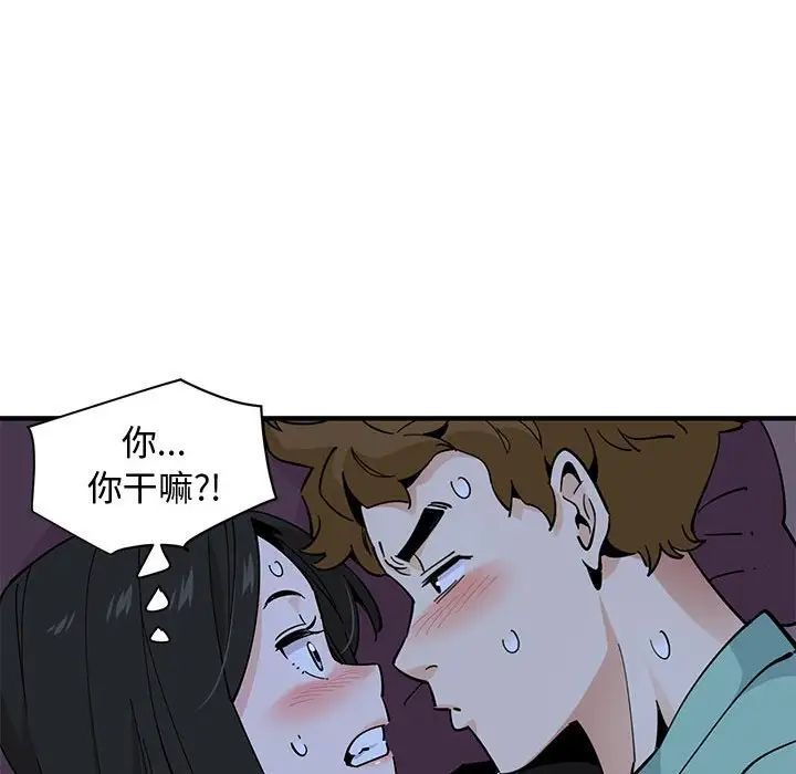 《恋爱工厂》漫画 第12話