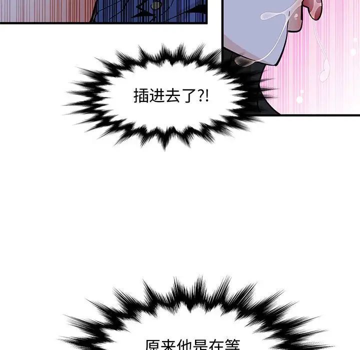 《恋爱工厂》漫画 第12話