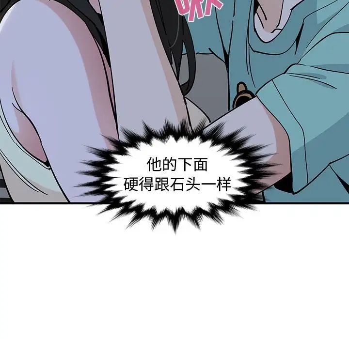 《恋爱工厂》漫画 第12話