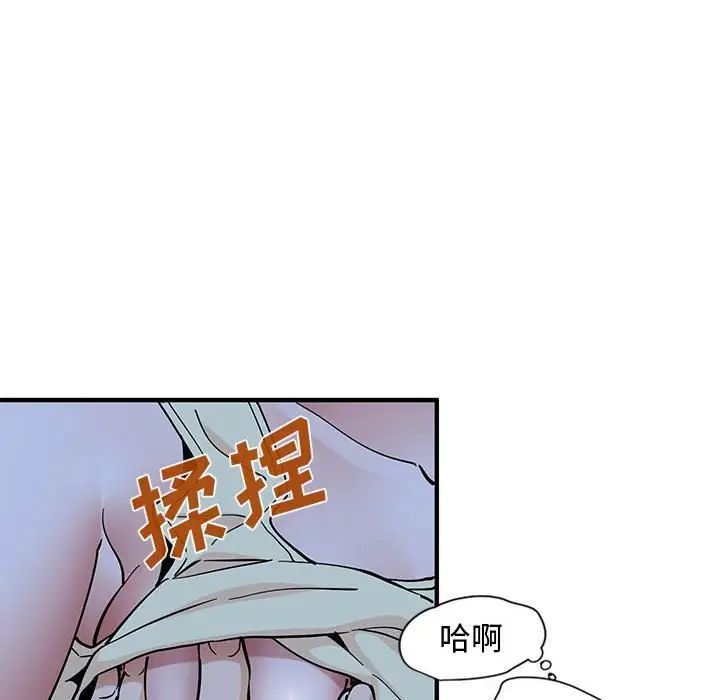《恋爱工厂》漫画 第12話