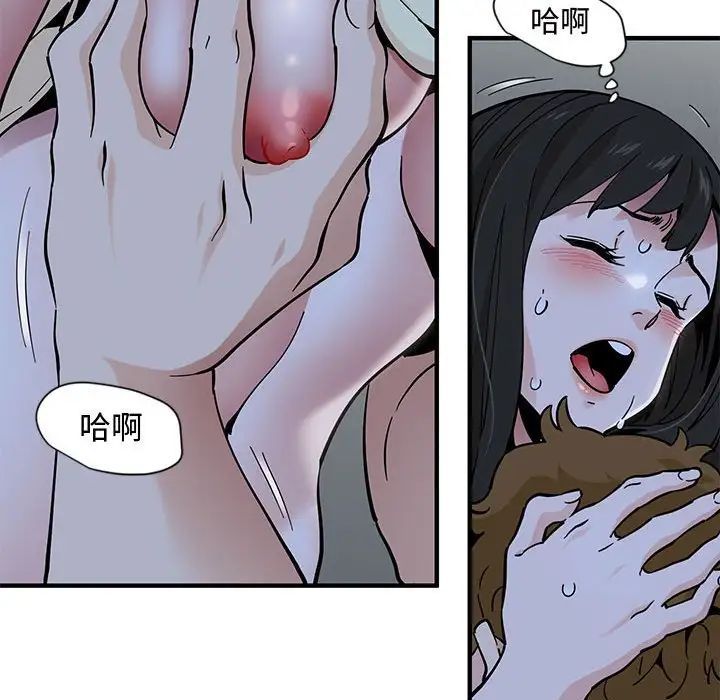 《恋爱工厂》漫画 第12話