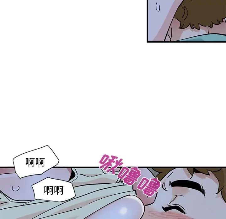 《恋爱工厂》漫画 第12話