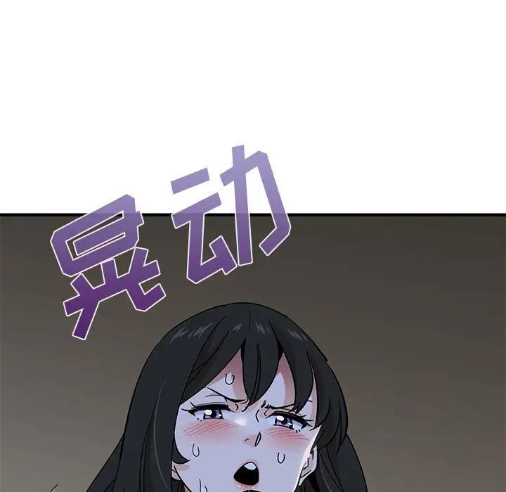 《恋爱工厂》漫画 第12話