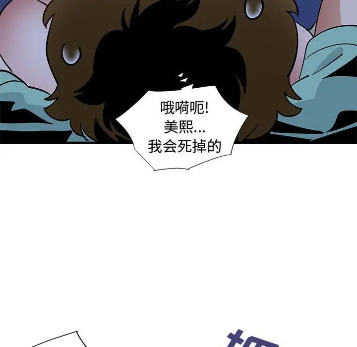 《恋爱工厂》漫画 第12話