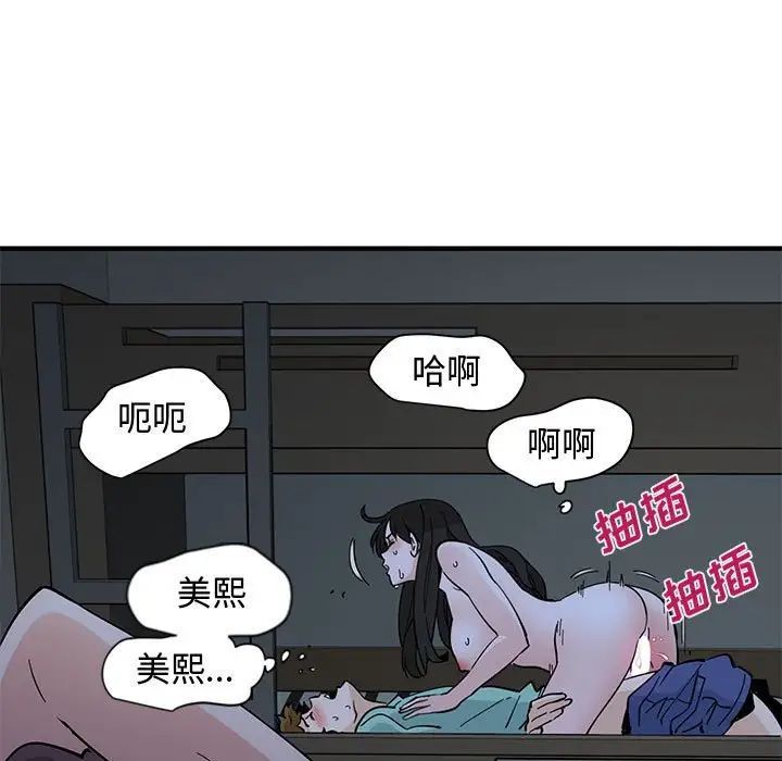 《恋爱工厂》漫画 第12話
