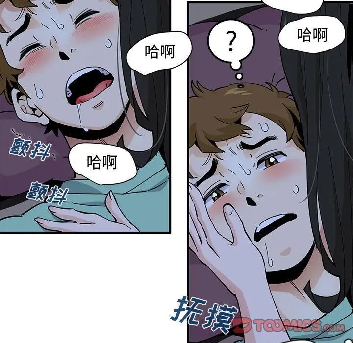 《恋爱工厂》漫画 第12話