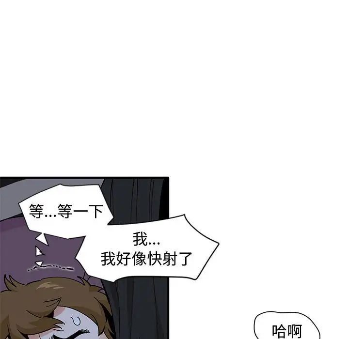 《恋爱工厂》漫画 第12話