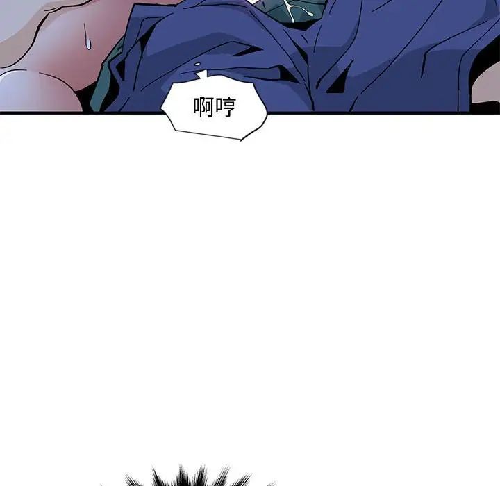 《恋爱工厂》漫画 第12話