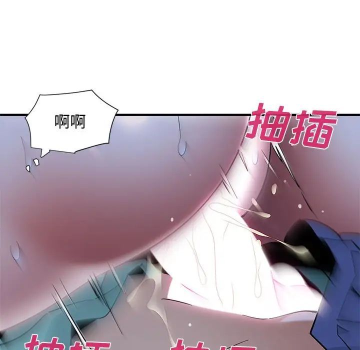 《恋爱工厂》漫画 第12話