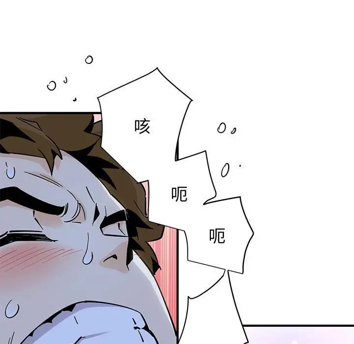 《恋爱工厂》漫画 第12話