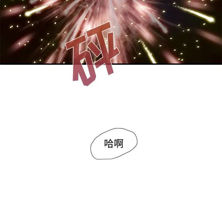 《恋爱工厂》漫画 第12話