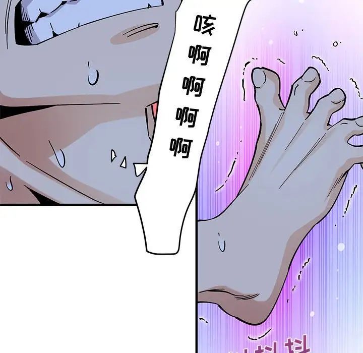 《恋爱工厂》漫画 第12話