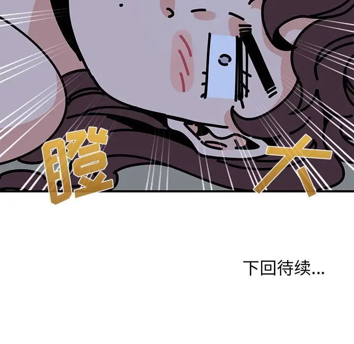 《恋爱工厂》漫画 第12話