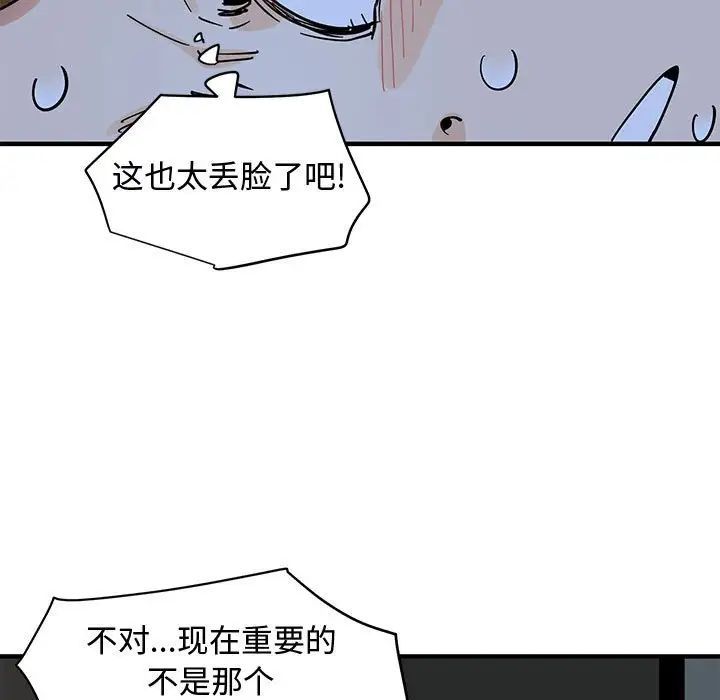 《恋爱工厂》漫画 第13話