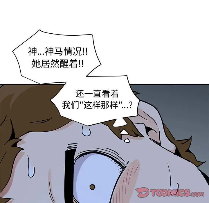 《恋爱工厂》漫画 第13話