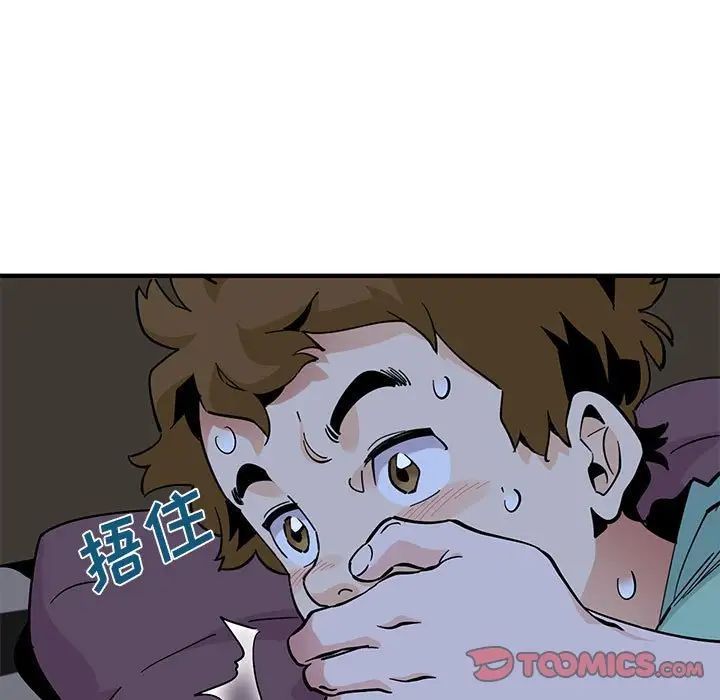 《恋爱工厂》漫画 第13話