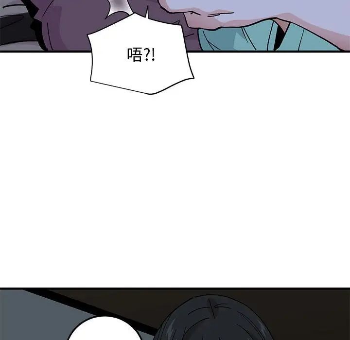 《恋爱工厂》漫画 第13話