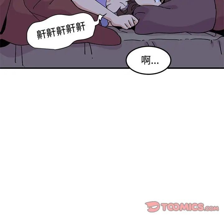 《恋爱工厂》漫画 第13話