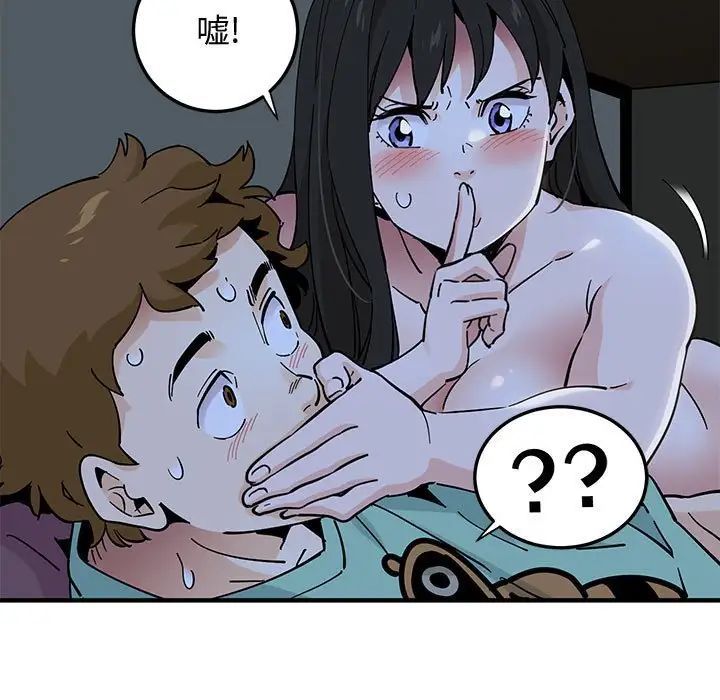 《恋爱工厂》漫画 第13話