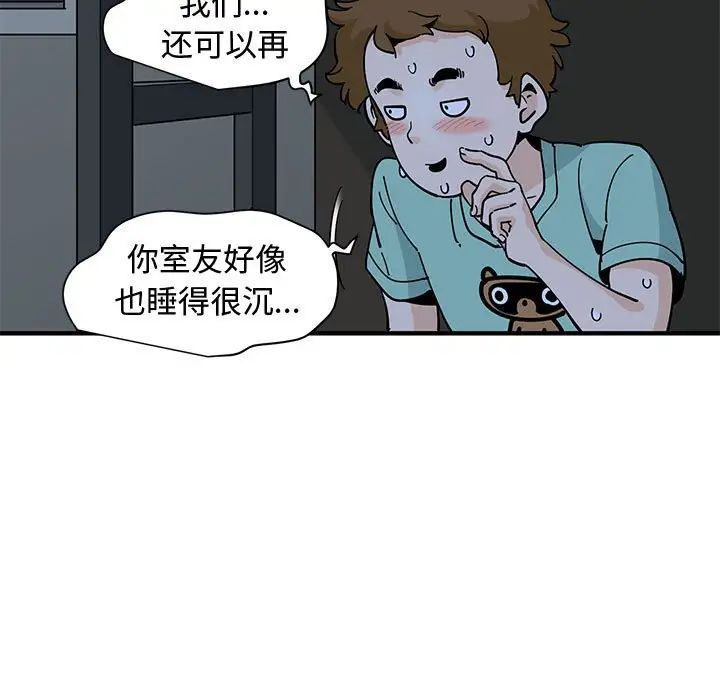 《恋爱工厂》漫画 第13話