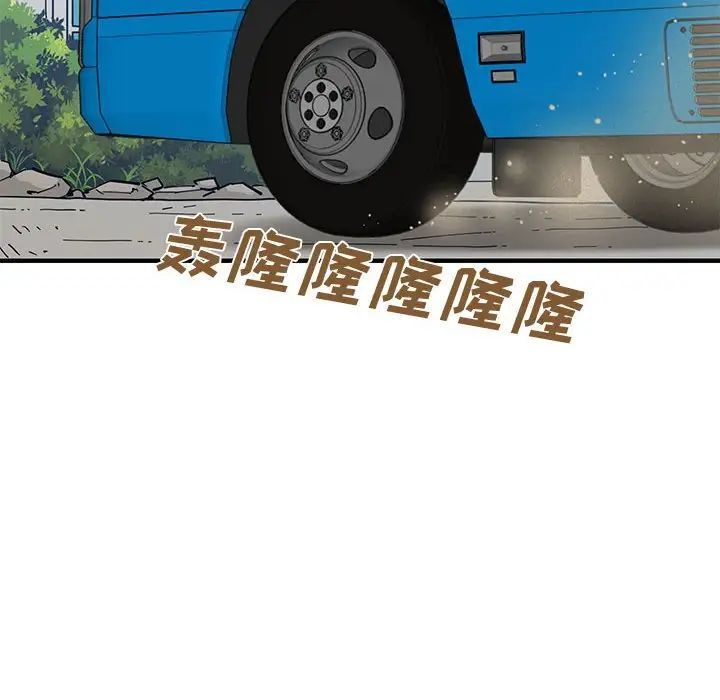 《恋爱工厂》漫画 第13話