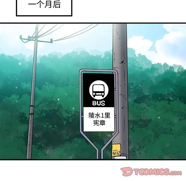 《恋爱工厂》漫画 第13話