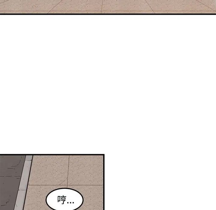 《恋爱工厂》漫画 第13話