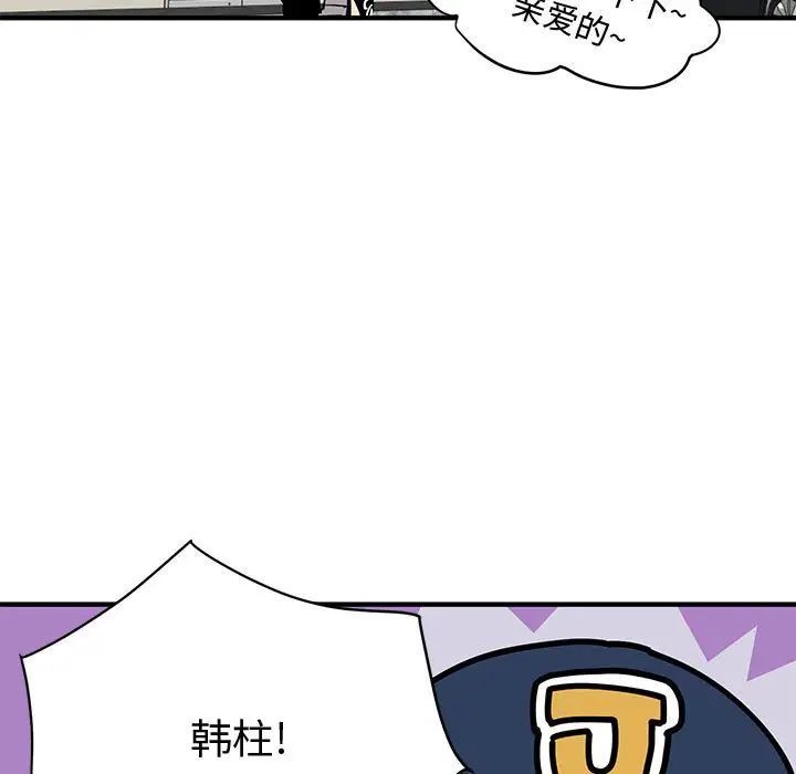 《恋爱工厂》漫画 第13話
