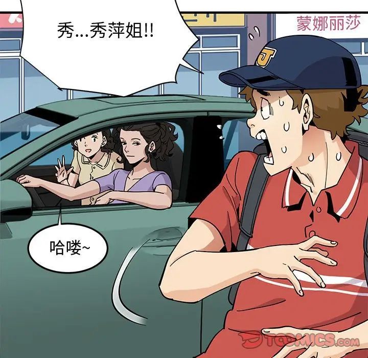 《恋爱工厂》漫画 第13話