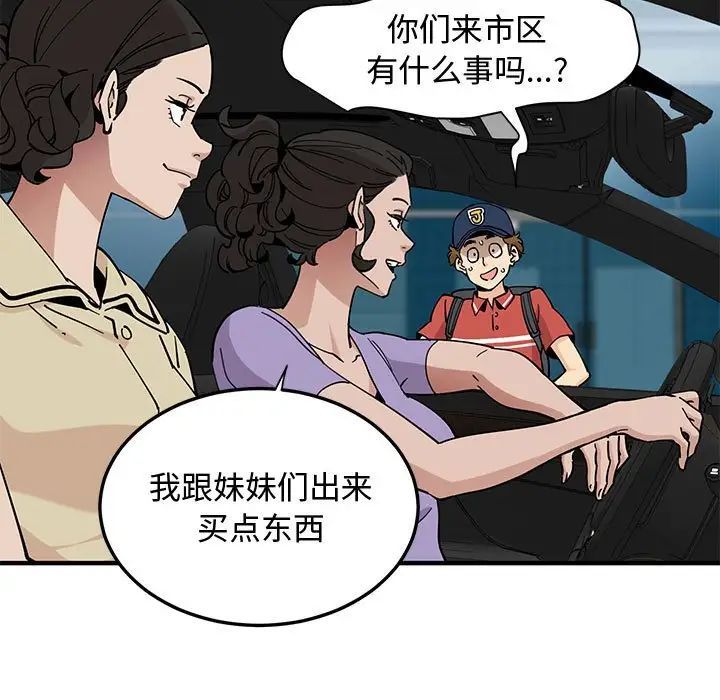《恋爱工厂》漫画 第13話