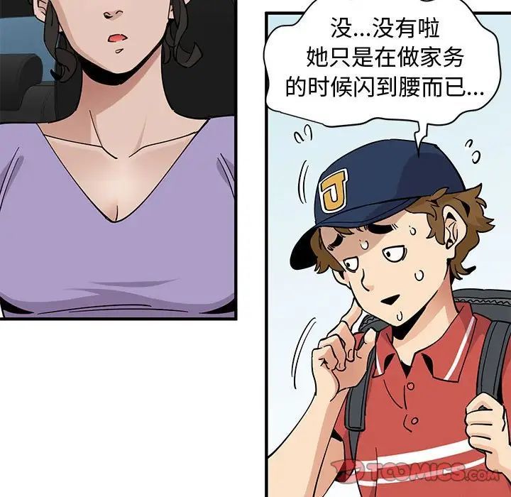 《恋爱工厂》漫画 第13話