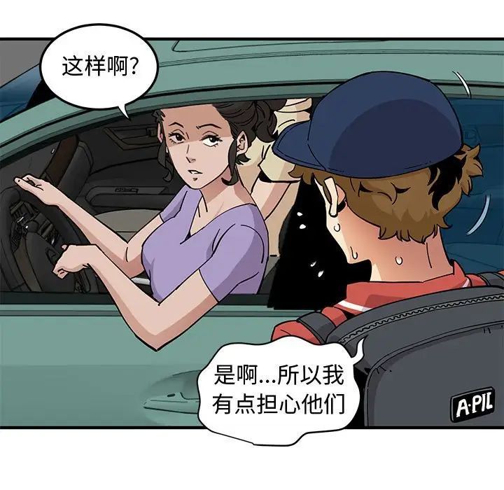 《恋爱工厂》漫画 第13話