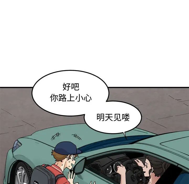 《恋爱工厂》漫画 第13話